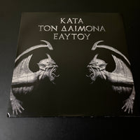 Rotting Christ - Kata Ton Daimona Eaytoy - GATEFOLD EU