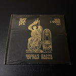 Patriarkh (ex-Batushka) - ЧЕРНАЯ ПАСХА / Black Pascha - Пасха в Кракове 2024 - DOBLE DELUXE DIGIBOOK BRA
