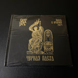 Patriarkh (ex-Batushka) - ЧЕРНАЯ ПАСХА / Black Pascha - Пасха в Кракове 2024 - DOBLE DELUXE DIGIBOOK BRA