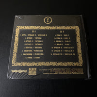 Patriarkh (ex-Batushka) - ЧЕРНАЯ ПАСХА / Black Pascha - Пасха в Кракове 2024 - DOBLE DELUXE DIGIBOOK BRA